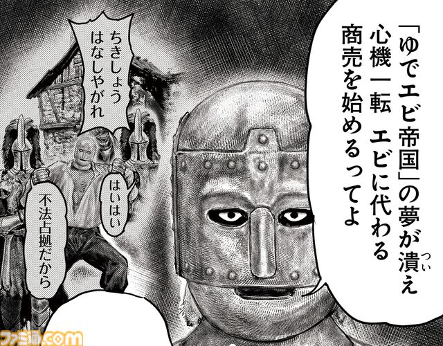 ギャグ漫画『ELDEN RING 黄金樹への道』第81話後編が公開。竜のツリーガード戦は意外な顛末に!? そして褪夫はついに王都へ……