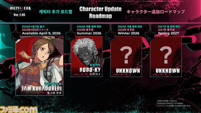 『ギルティギア ストライヴ』宮内Pインタビュー。紗夢デザインの開発秘話、ワイルドアサルト削除の理由、Ver.2.00の大規模調整の意図、シリーズの今後とは？