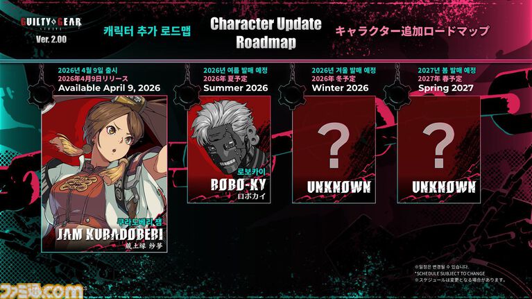 『ギルティギア ストライヴ』宮内Pインタビュー。紗夢デザインの開発秘話、ワイルドアサルト削除の理由、Ver.2.00の大規模調整の意図、シリーズの今後とは？