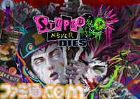 『ステューピッド・ネバー・ダイズ』は爆速成長アクションRPG。独自のアクションが生まれた経緯や、デイビィとジュリアのバックボーン・出会いについて訊いた【小林裕幸氏インタビュー】