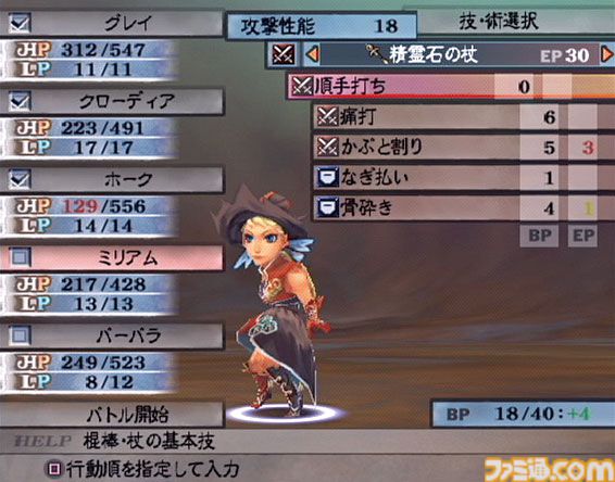 『ロマンシング サガ -ミンストレルソング-』が発売された日。自由度の高いフリーシナリオシステムとドラマチックな“閃き”や“連携”でやみつきに。ダークやシルバーといった人気キャラも初登場【今日は何の日？】