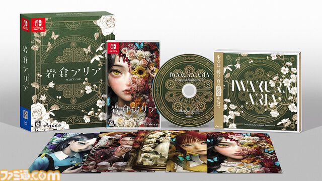 『岩倉アリア』はうそつきの化け物だ！PV第2弾のラストは衝撃的。旧華族の屋敷を舞台にふたりの少女の運命を描くマルチエンディングのサスペンスアドベンチャー