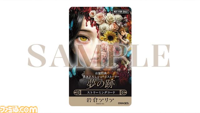 『岩倉アリア』はうそつきの化け物だ！PV第2弾のラストは衝撃的。旧華族の屋敷を舞台にふたりの少女の運命を描くマルチエンディングのサスペンスアドベンチャー