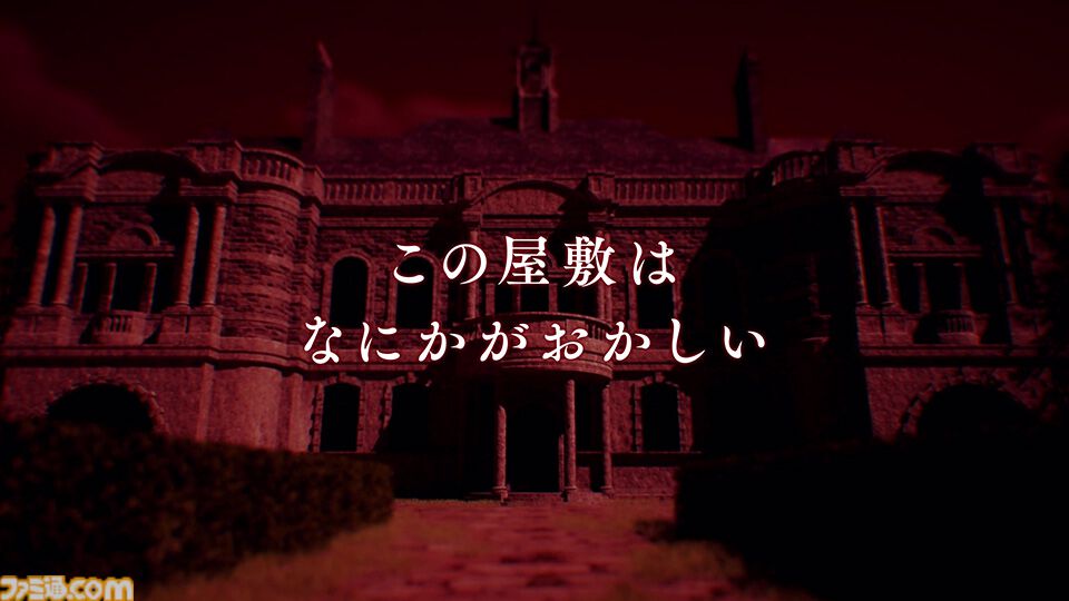 岩倉アリア』はうそつきの化け物だ！PV第2弾のラストは衝撃的。旧華族の屋敷を舞台にふたりの少女の運命を描くマルチエンディングのサスペンスアドベンチャー  | ゲーム・エンタメ最新情報のファミ通.com