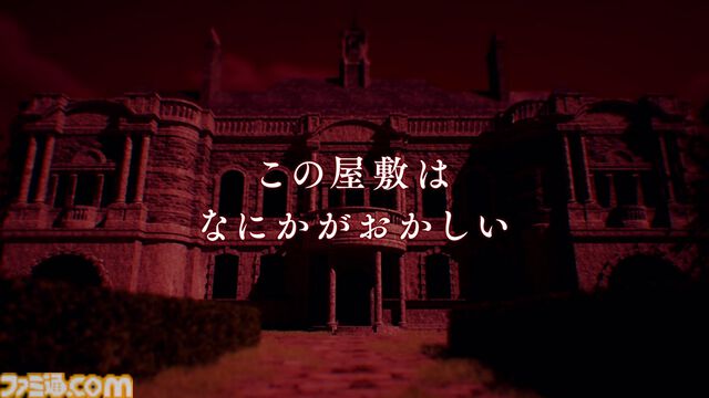『岩倉アリア』はうそつきの化け物だ！PV第2弾のラストは衝撃的。旧華族の屋敷を舞台にふたりの少女の運命を描くマルチエンディングのサスペンスアドベンチャー