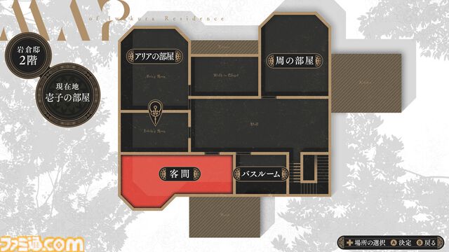『岩倉アリア』はうそつきの化け物だ！PV第2弾のラストは衝撃的。旧華族の屋敷を舞台にふたりの少女の運命を描くマルチエンディングのサスペンスアドベンチャー
