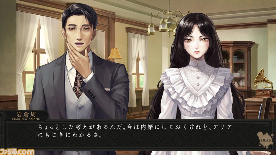 『岩倉アリア』はうそつきの化け物だ！PV第2弾のラストは衝撃的。旧華族の屋敷を舞台にふたりの少女の運命を描くマルチエンディングのサスペンスアドベンチャー