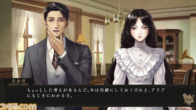 『岩倉アリア』はうそつきの化け物だ！PV第2弾のラストは衝撃的。旧華族の屋敷を舞台にふたりの少女の運命を描くマルチエンディングのサスペンスアドベンチャー