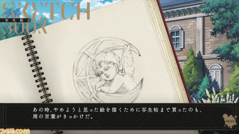 『岩倉アリア』はうそつきの化け物だ！PV第2弾のラストは衝撃的。旧華族の屋敷を舞台にふたりの少女の運命を描くマルチエンディングのサスペンスアドベンチャー