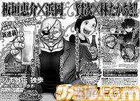『バキ外伝 独歩 -独り飲み喰い歩き-』愚地独歩が主役のグルメマンガ発表。ネーム原作は浜岡賢次（浦安鉄筋家族）。作画は林たかあき（ガイアとシコルスキー）