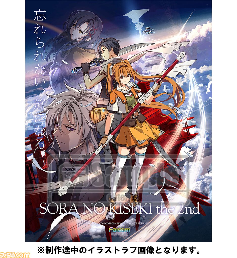 空の軌跡 the 2nd』オリジナルDLC＆豪華グッズを収録した“電撃