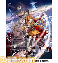『空の軌跡 the 2nd』オリジナルDLC＆豪華グッズを収録した“電撃スペシャルパック”が予約受付中。特別エディションには歴代ファルコムキャラたちが描かれたファイングラフが付属