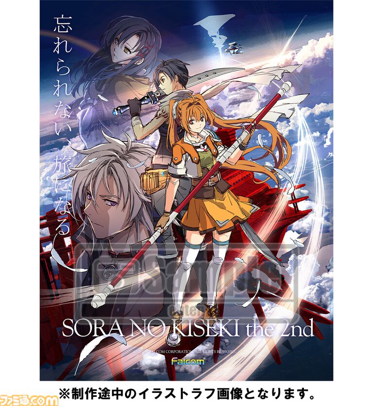 『空の軌跡 the 2nd』オリジナルDLC＆豪華グッズを収録した“電撃スペシャルパック”が予約受付中。特別エディションには歴代ファルコムキャラたちが描かれたファイングラフが付属