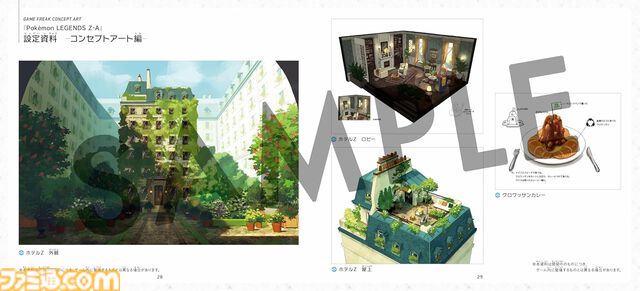 『ポケモンZA』サントラが本日（4/17）発売。全150曲収録、CDにはカナリィ&メガシビルドン、カラスバ&メガペンドラーなどをデザイン