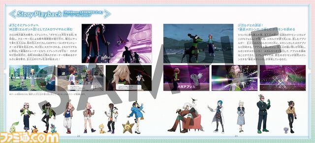 『ポケモンZA』サントラが本日（4/17）発売。全150曲収録、CDにはカナリィ&メガシビルドン、カラスバ&メガペンドラーなどをデザイン