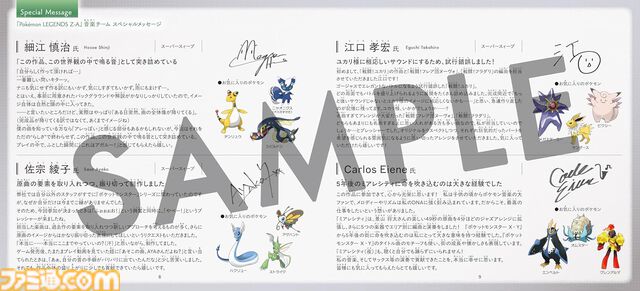 『ポケモンZA』サントラが本日（4/17）発売。全150曲収録、CDにはカナリィ&メガシビルドン、カラスバ&メガペンドラーなどをデザイン
