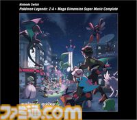 『ポケモンZA』サントラが本日（4/17）発売。全150曲収録、CDにはカナリィ&メガシビルドン、カラスバ&メガペンドラーなどをデザイン