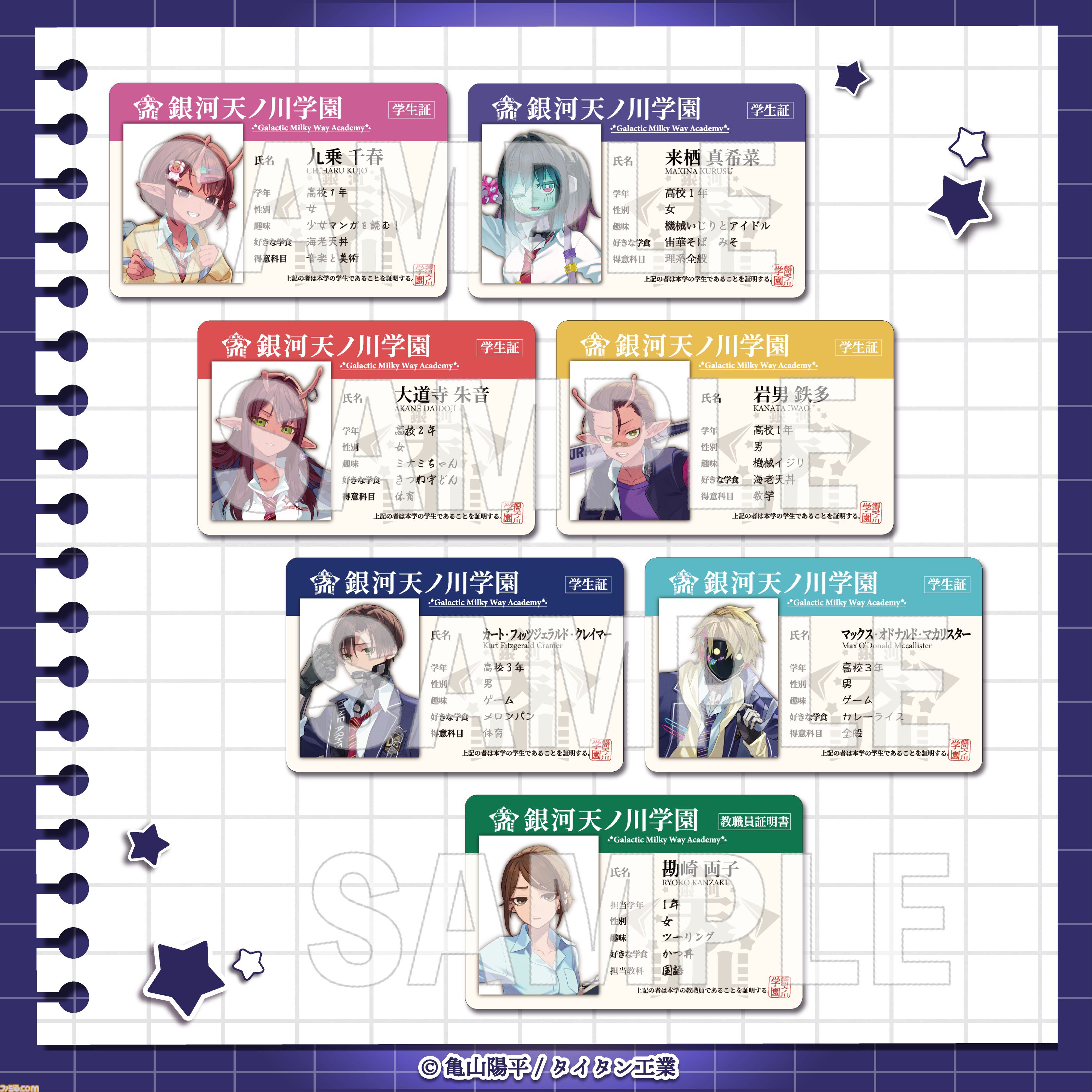 『銀河特急 ミルキー☆サブウェイ』学校をテーマにしたオンラインくじが4月20日発売。描き起こしイラストの学生証風カードなどがラインアップ
