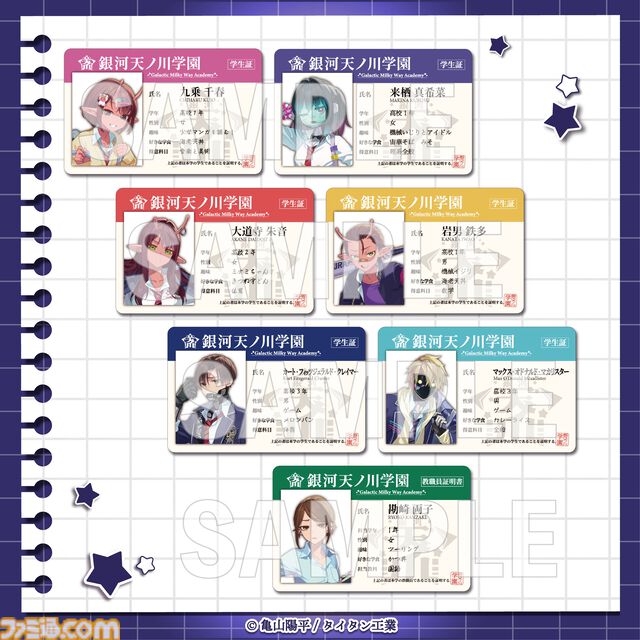 『銀河特急 ミルキー☆サブウェイ』学校をテーマにしたオンラインくじが4月20日発売。描き起こしイラストの学生証風カードなどがラインアップ