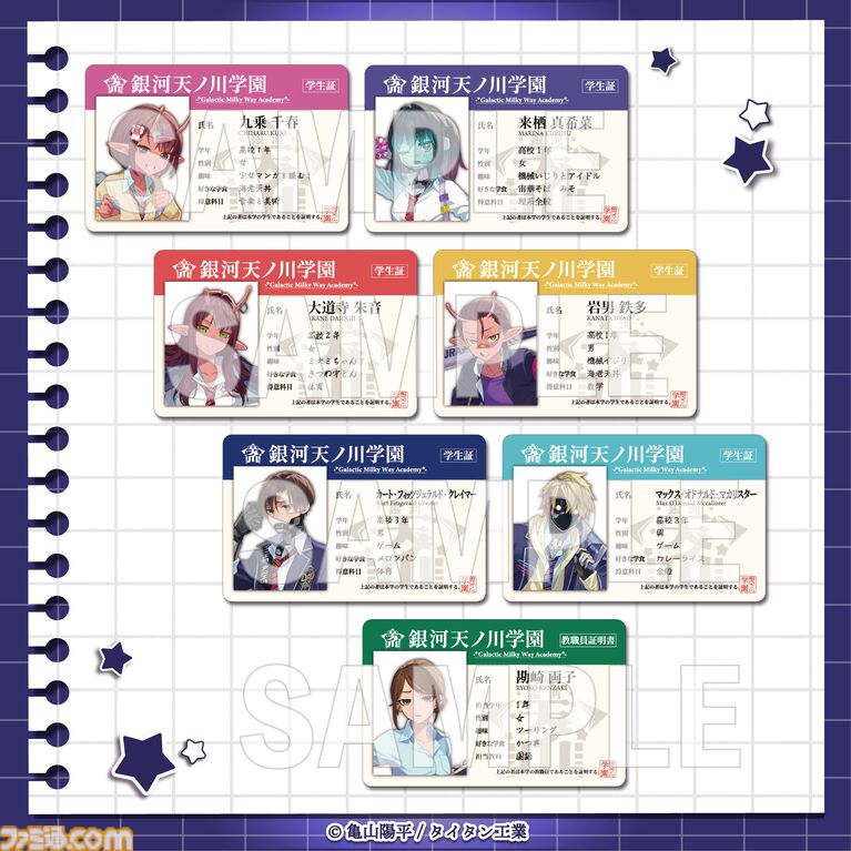『銀河特急 ミルキー☆サブウェイ』学校をテーマにしたオンラインくじが4月20日発売。描き起こしイラストの学生証風カードなどがラインアップ