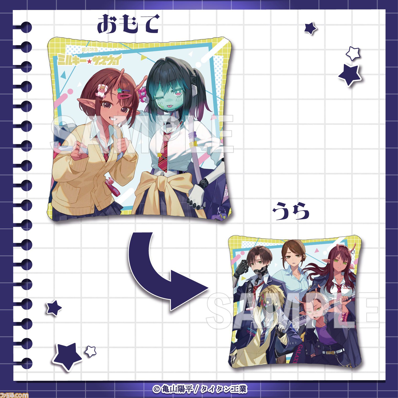 『銀河特急 ミルキー☆サブウェイ』学校をテーマにしたオンラインくじが4月20日発売。描き起こしイラストの学生証風カードなどがラインアップ