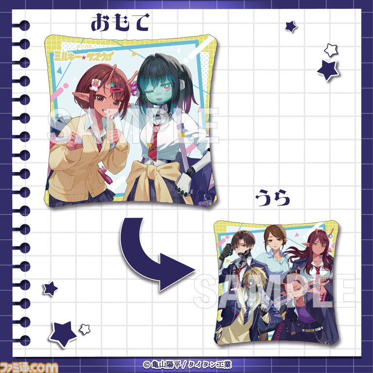 『銀河特急 ミルキー☆サブウェイ』学校をテーマにしたオンラインくじが4月20日発売。描き起こしイラストの学生証風カードなどがラインアップ