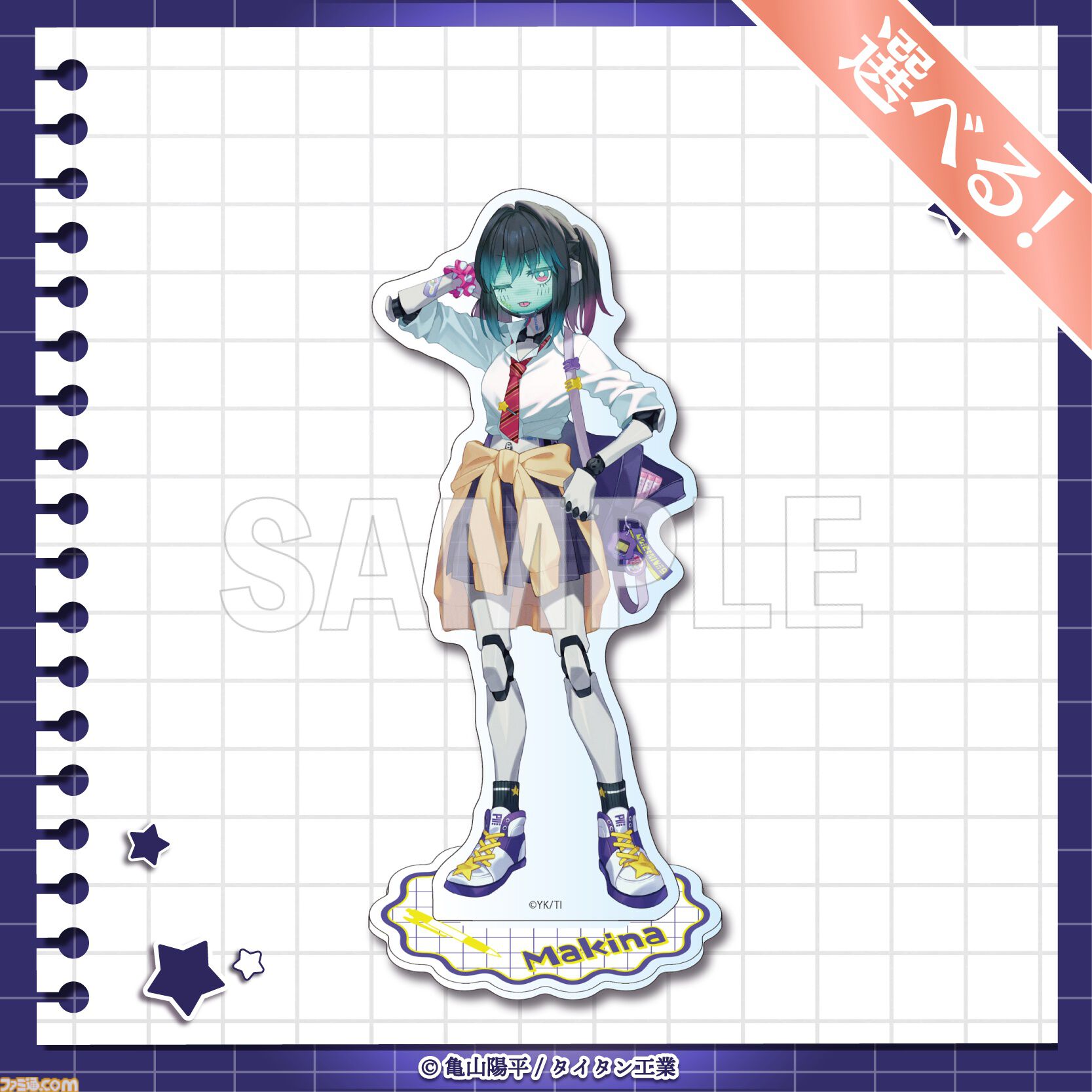 『銀河特急 ミルキー☆サブウェイ』学校をテーマにしたオンラインくじが4月20日発売。描き起こしイラストの学生証風カードなどがラインアップ