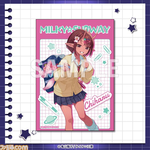 『銀河特急 ミルキー☆サブウェイ』学校をテーマにしたオンラインくじが4月20日発売。描き起こしイラストの学生証風カードなどがラインアップ