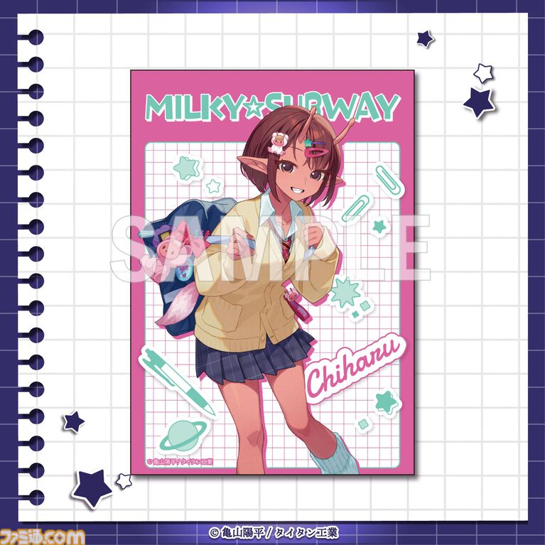 『銀河特急 ミルキー☆サブウェイ』学校をテーマにしたオンラインくじが4月20日発売。描き起こしイラストの学生証風カードなどがラインアップ