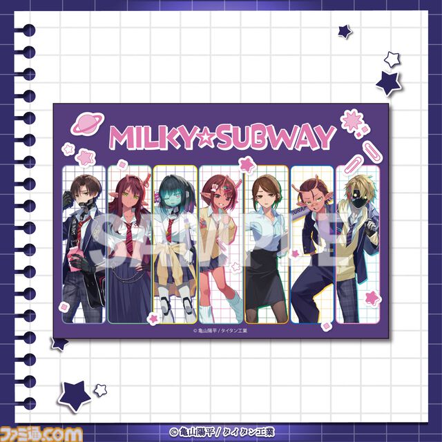 『銀河特急 ミルキー☆サブウェイ』学校をテーマにしたオンラインくじが4月20日発売。描き起こしイラストの学生証風カードなどがラインアップ