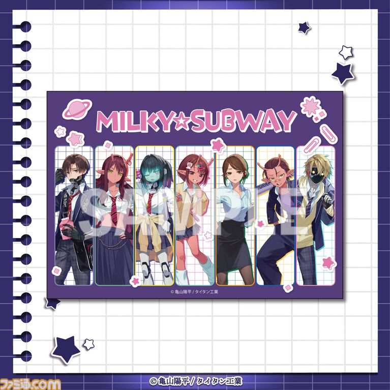 『銀河特急 ミルキー☆サブウェイ』学校をテーマにしたオンラインくじが4月20日発売。描き起こしイラストの学生証風カードなどがラインアップ