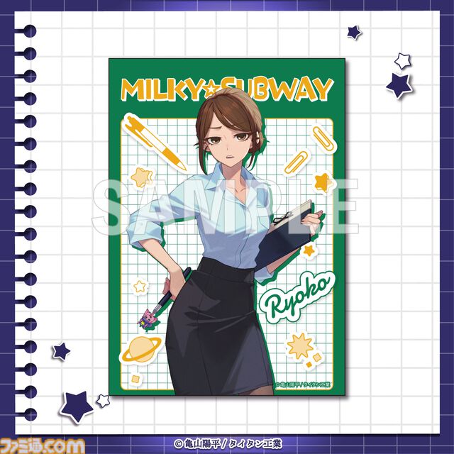 『銀河特急 ミルキー☆サブウェイ』学校をテーマにしたオンラインくじが4月20日発売。描き起こしイラストの学生証風カードなどがラインアップ