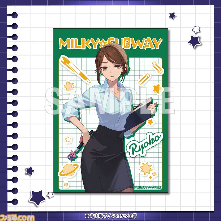 『銀河特急 ミルキー☆サブウェイ』学校をテーマにしたオンラインくじが4月20日発売。描き起こしイラストの学生証風カードなどがラインアップ