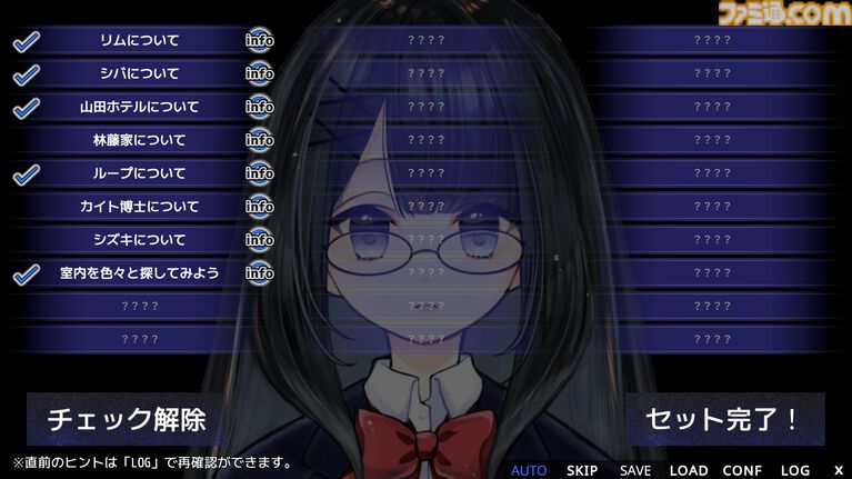 『5分間のメイド』5分ごとにループする世界で、持ち越せる記憶は“5つ”のみ。限られた手がかりを頼りに真相へ迫るビジュアルノベルが本日(4/17)発売