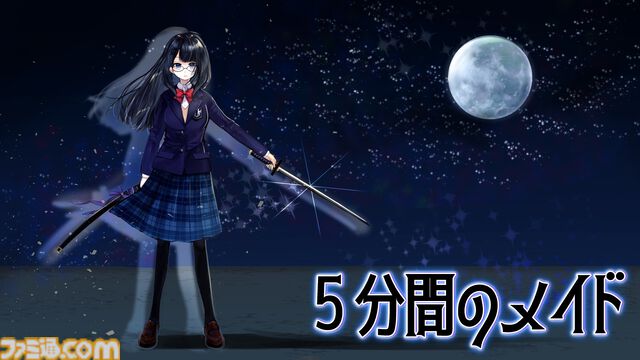 『5分間のメイド』5分ごとにループする世界で、持ち越せる記憶は“5つ”のみ。限られた手がかりを頼りに真相へ迫るビジュアルノベルが本日(4/17)発売