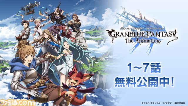 『グラブル リリンク：エンドレスラグナロク』オープンベータテストが4月24日より開催。新システム“召喚”もプレイ可能に。アニメ・漫画の無料公開もスタート
