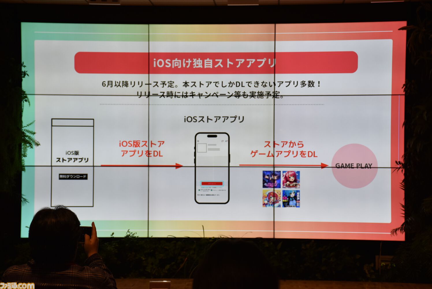 登録者4000万人を突破した巨大プラットフォーム“DMM GAMES”が2026年度の展開を発表。iOS向け独自ストアアプリは6月にリリース予定、R18版の可能性も