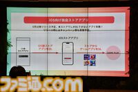 登録者4000万人を突破した巨大プラットフォーム“DMM GAMES”が2026年度の展開を発表。iOS向け独自ストアアプリは6月にリリース予定、R18版の可能性も