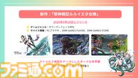 登録者4000万人を突破した巨大プラットフォーム“DMM GAMES”が2026年度の展開を発表。iOS向け独自ストアアプリは6月にリリース予定、R18版の可能性も