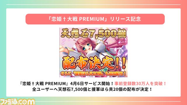 登録者4000万人を突破した巨大プラットフォーム“DMM GAMES”が2026年度の展開を発表。iOS向け独自ストアアプリは6月にリリース予定、R18版の可能性も