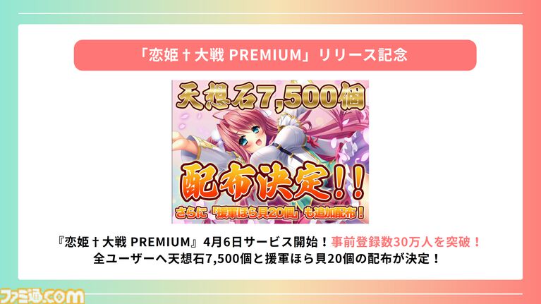 登録者4000万人を突破した巨大プラットフォーム“DMM GAMES”が2026年度の展開を発表。iOS向け独自ストアアプリは6月にリリース予定、R18版の可能性も