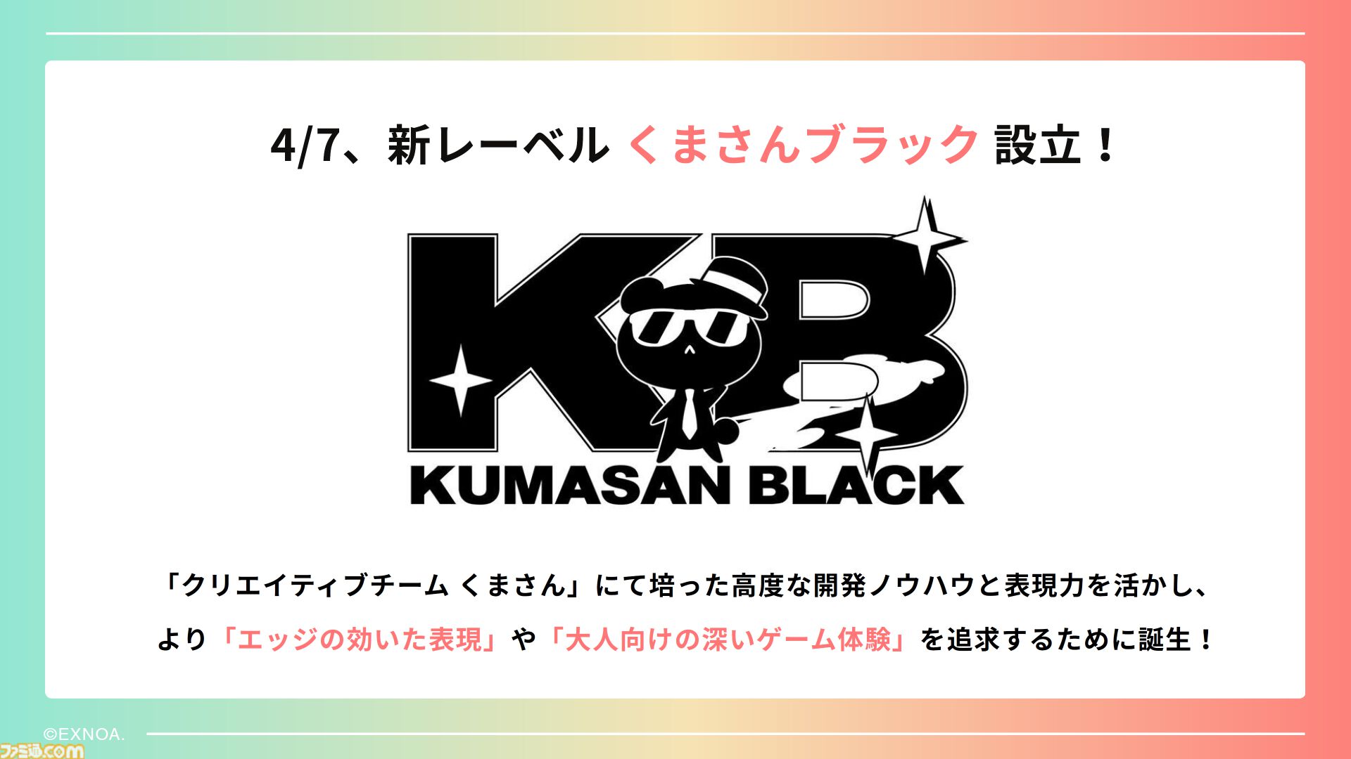 登録者4000万人を突破した巨大プラットフォーム“DMM GAMES”が2026年度の展開を発表。iOS向け独自ストアアプリは6月にリリース予定、R18版の可能性も