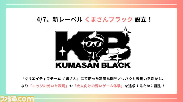 登録者4000万人を突破した巨大プラットフォーム“DMM GAMES”が2026年度の展開を発表。iOS向け独自ストアアプリは6月にリリース予定、R18版の可能性も