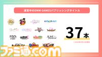 登録者4000万人を突破した巨大プラットフォーム“DMM GAMES”が2026年度の展開を発表。iOS向け独自ストアアプリは6月にリリース予定、R18版の可能性も