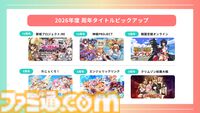 登録者4000万人を突破した巨大プラットフォーム“DMM GAMES”が2026年度の展開を発表。iOS向け独自ストアアプリは6月にリリース予定、R18版の可能性も