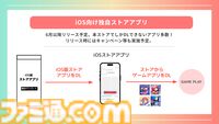登録者4000万人を突破した巨大プラットフォーム“DMM GAMES”が2026年度の展開を発表。iOS向け独自ストアアプリは6月にリリース予定、R18版の可能性も