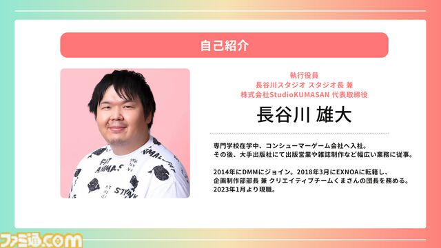 登録者4000万人を突破した巨大プラットフォーム“DMM GAMES”が2026年度の展開を発表。iOS向け独自ストアアプリは6月にリリース予定、R18版の可能性も