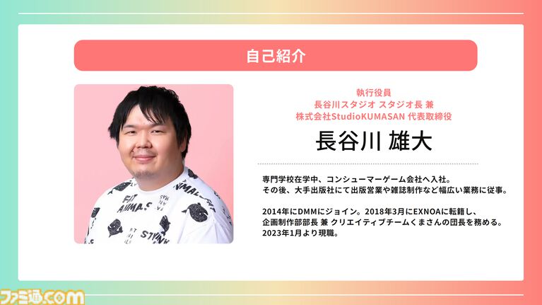 登録者4000万人を突破した巨大プラットフォーム“DMM GAMES”が2026年度の展開を発表。iOS向け独自ストアアプリは6月にリリース予定、R18版の可能性も