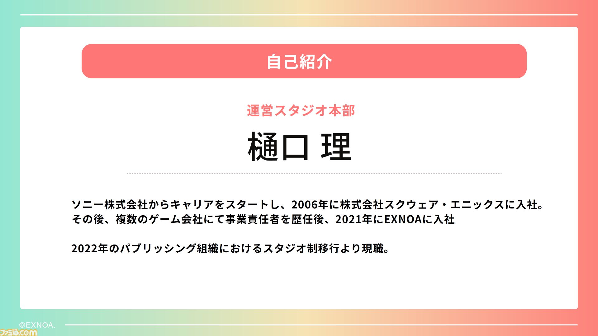 登録者4000万人を突破した巨大プラットフォーム“DMM GAMES”が2026年度の展開を発表。iOS向け独自ストアアプリは6月にリリース予定、R18版の可能性も