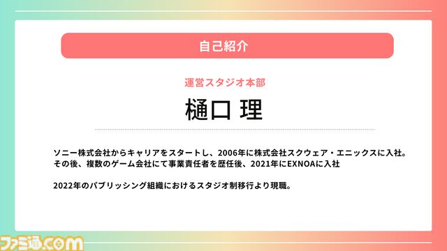 登録者4000万人を突破した巨大プラットフォーム“DMM GAMES”が2026年度の展開を発表。iOS向け独自ストアアプリは6月にリリース予定、R18版の可能性も